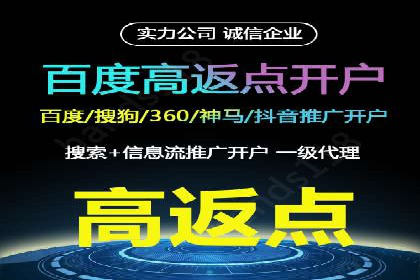 移动支付推广开户费用案例分享